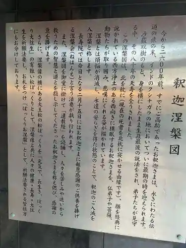 長寿院(兵庫県)