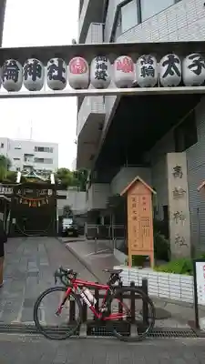 高輪神社のその他建物
