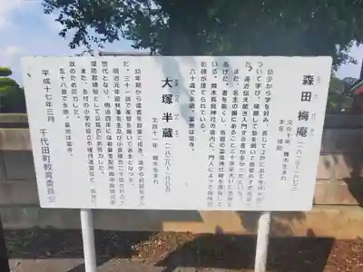円福寺(群馬県)