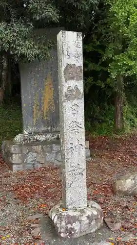 日祭神社(福島県)