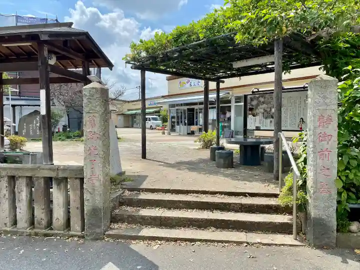 静御前の墓(光了寺跡)のその他建物