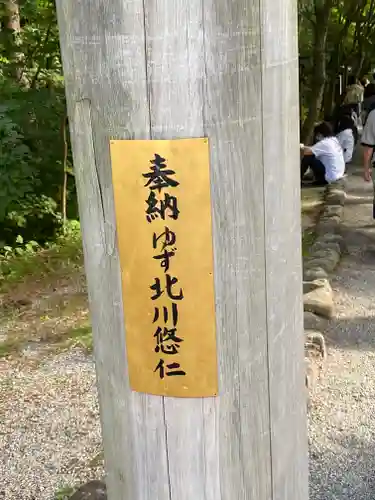身曾岐神社(山梨県)