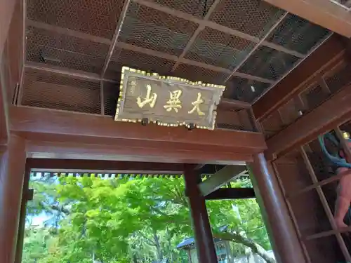 高徳院の山門・神門