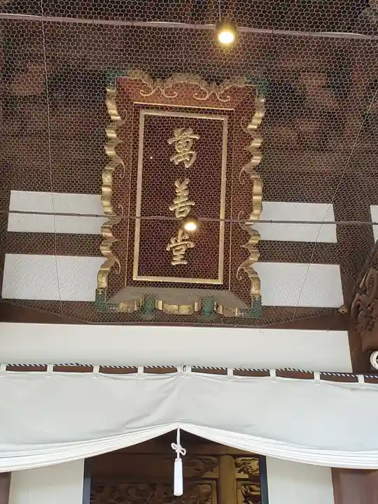 善光寺大勧進のその他建物