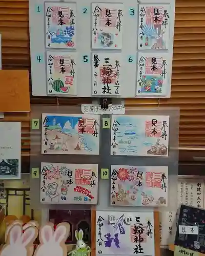 三輪神社のその他建物