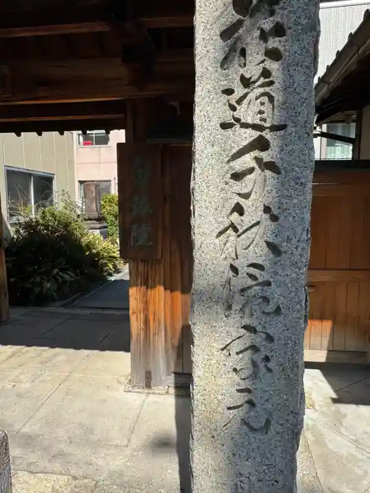 自然院(愛知県)