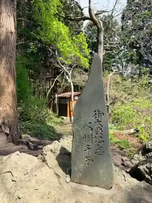 正一位石倉稲荷神社の{uncategorized: "未分類", other: "その他", undefined: "問題あり", building: "その他建物", grave: "お墓", sacred_gate: "鳥居", guardian: "狛犬", statue: "像", buddha: "仏像", history: "歴史", nature: "自然", garden: "庭園", animal: "動物", pagoda: "塔", temizu: "手水舎", mountain_gate: "山門・神門", sanctuary: "本殿・本堂", subordinate: "末社・摂社", art: "芸術", scenery: "景色", jizo: "地蔵", ema: "絵馬", goshuin: "御朱印", omikuji: "おみくじ", items: "授与品その他", amulet: "お守り", goshuincho: "御朱印帳", eats: "食事", festival: "お祭り", votive_dance: "神楽", shichigosan: "七五三参", wedding: "結婚式", experience: "体験その他", initially: "初詣", around: "周辺", anti_infection: "感染症対策"}