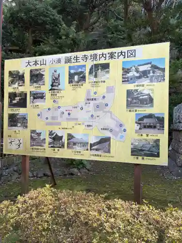 誕生寺(千葉県)