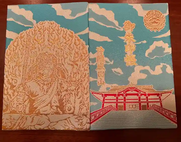 福泉寺(沖縄県)