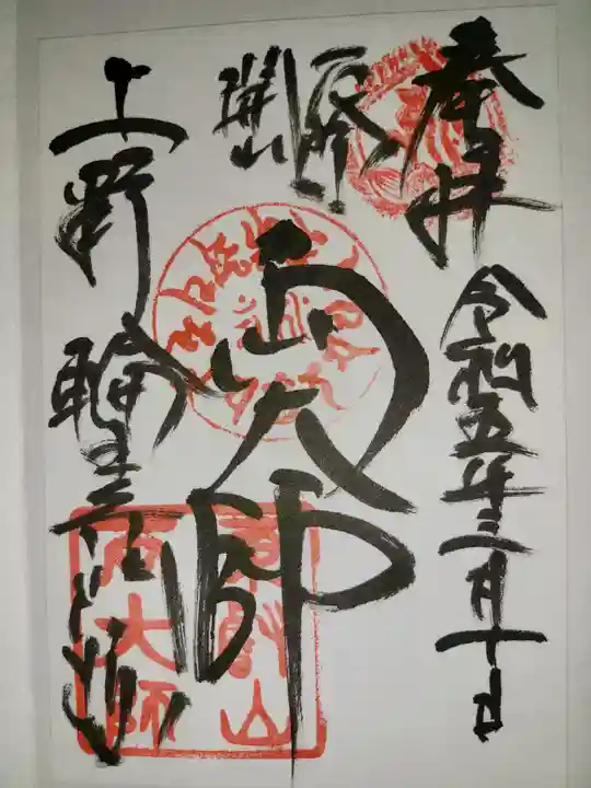 輪王寺両大師堂(寛永寺輪王殿)(東京都)