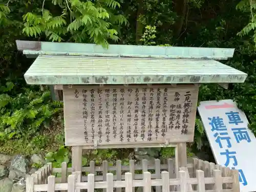二見興玉神社(三重県)