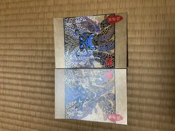 西来院の御朱印