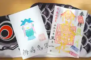 横浜御嶽神社の授与品その他 2021年05月01日(土)〜(2021年04月28日(水) 19時39分05秒投稿)