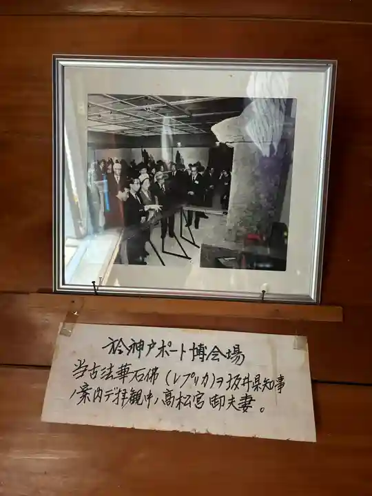 古法華寺(多聞寺境外仏堂)の歴史