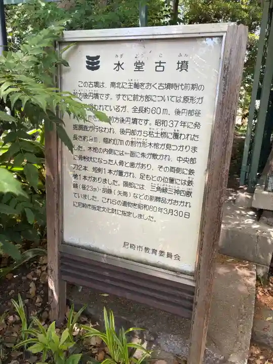 水堂須佐男神社の{uncategorized: "未分類", other: "その他", undefined: "問題あり", building: "その他建物", grave: "お墓", sacred_gate: "鳥居", guardian: "狛犬", statue: "像", buddha: "仏像", history: "歴史", nature: "自然", garden: "庭園", animal: "動物", pagoda: "塔", temizu: "手水舎", mountain_gate: "山門・神門", sanctuary: "本殿・本堂", subordinate: "末社・摂社", art: "芸術", scenery: "景色", jizo: "地蔵", ema: "絵馬", goshuin: "御朱印", omikuji: "おみくじ", items: "授与品その他", amulet: "お守り", goshuincho: "御朱印帳", eats: "食事", festival: "お祭り", votive_dance: "神楽", shichigosan: "七五三参", wedding: "結婚式", experience: "体験その他", initially: "初詣", around: "周辺", anti_infection: "感染症対策"}