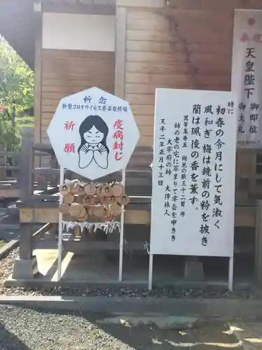 八雲神社(緑町)の絵馬