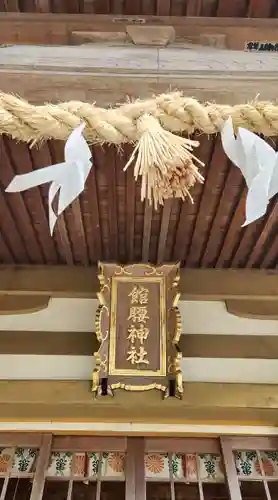 館腰神社の本殿・本堂