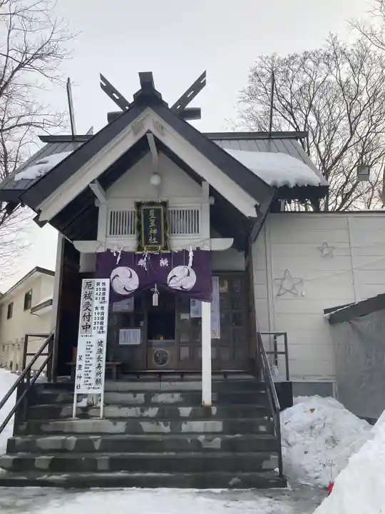 星置神社の本殿・本堂