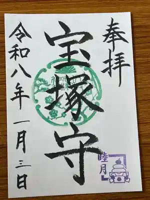 伊和志津神社(兵庫県)