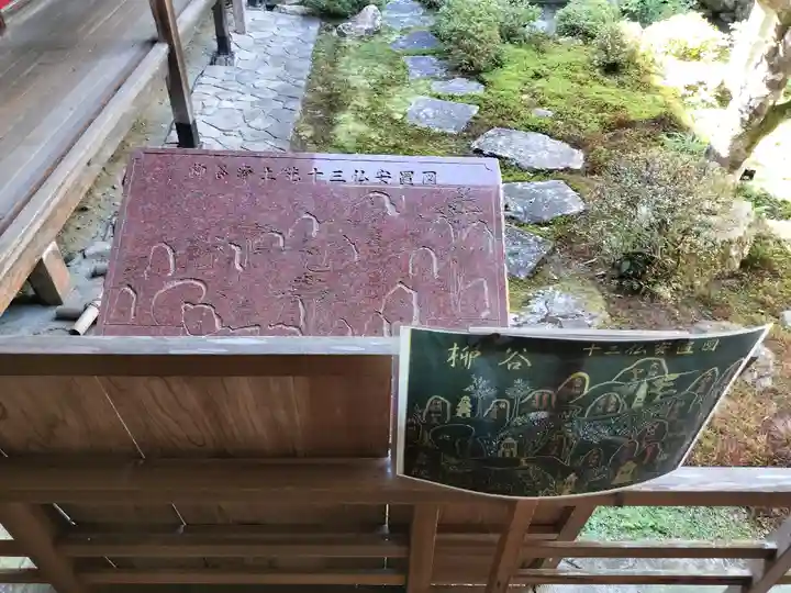 柳谷観音 楊谷寺(京都府)