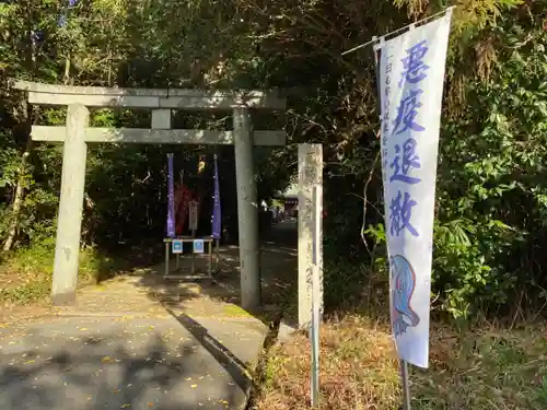 村屋坐弥冨都比売神社の鳥居