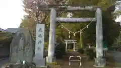 鹿島神社の鳥居