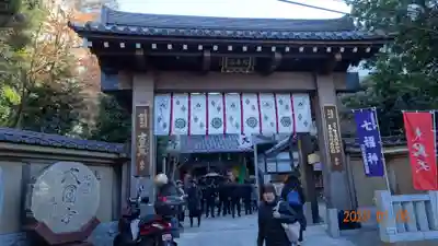 大圓寺(東京都)