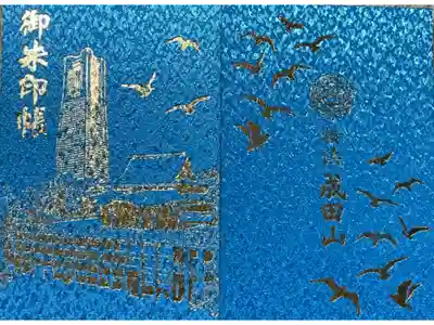 横浜　成田山　延命院　横浜の光景が広がるデザインの御朱印帳(通常サイズ)
他色　青.紺.赤.オレンジ.藤紫.金(中も金紙)有