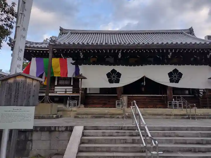 智積院の本殿・本堂