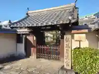 松風天満宮(松宿院)(京都府)