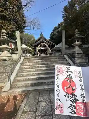 三原八幡宮(広島県)