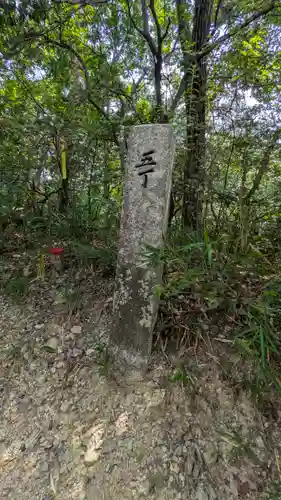 中山寺奥之院(兵庫県)