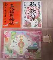 神炊館神社 ⁂奥州須賀川総鎮守⁂の御朱印