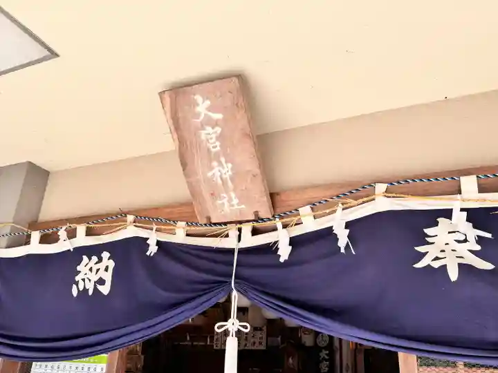大宮神社(香川県)