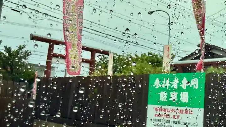 七重浜海津見神社(北海道)