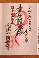 頂妙寺(京都府)