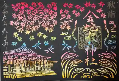 金蛇水神社(宮城県)