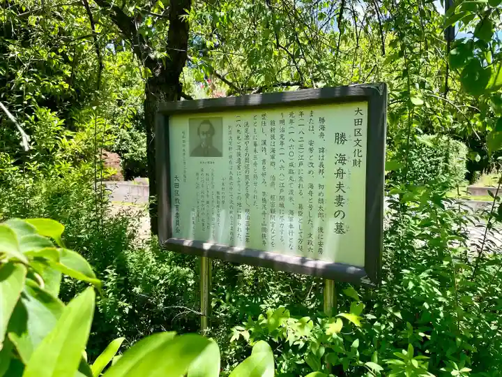 留魂祠(西郷隆盛碑)(東京都)