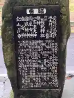 葛掛五社神社の歴史