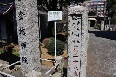 金地院のその他建物