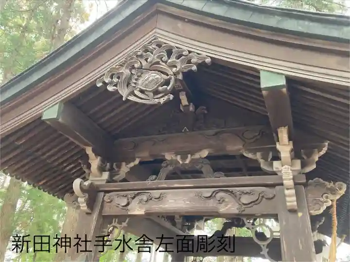 新田神社(長野県)