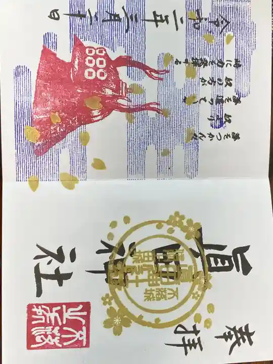 眞田神社(長野県)