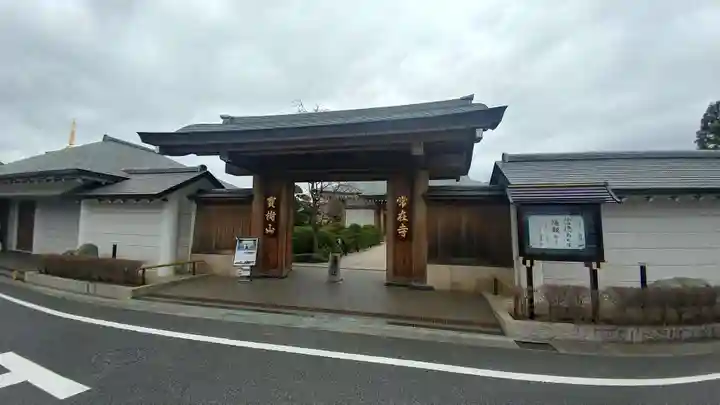 常在寺の山門・神門