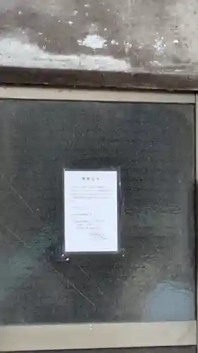 念佛寺（廃寺）(滋賀県)