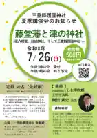 講演会チラシ