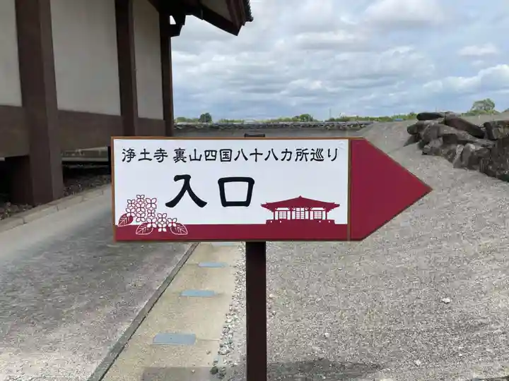 浄土寺(兵庫県)
