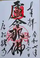 唐招提寺の{uncategorized: "未分類", other: "その他", undefined: "問題あり", building: "その他建物", grave: "お墓", sacred_gate: "鳥居", guardian: "狛犬", statue: "像", buddha: "仏像", history: "歴史", nature: "自然", garden: "庭園", animal: "動物", pagoda: "塔", temizu: "手水舎", mountain_gate: "山門・神門", sanctuary: "本殿・本堂", subordinate: "末社・摂社", art: "芸術", scenery: "景色", jizo: "地蔵", ema: "絵馬", goshuin: "御朱印", omikuji: "おみくじ", items: "授与品その他", amulet: "お守り", goshuincho: "御朱印帳", eats: "食事", festival: "お祭り", votive_dance: "神楽", shichigosan: "七五三参", wedding: "結婚式", experience: "体験その他", initially: "初詣", around: "周辺", anti_infection: "感染症対策"}