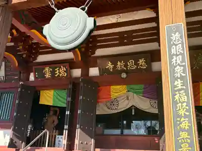 慈恩寺(埼玉県)