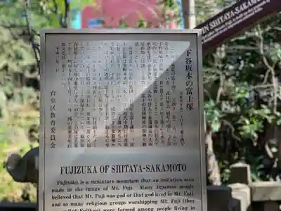 小野照崎神社の歴史