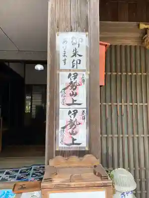 飯福田寺(三重県)